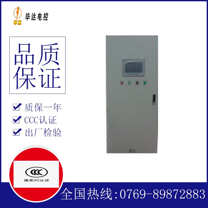 石拐变频控制箱