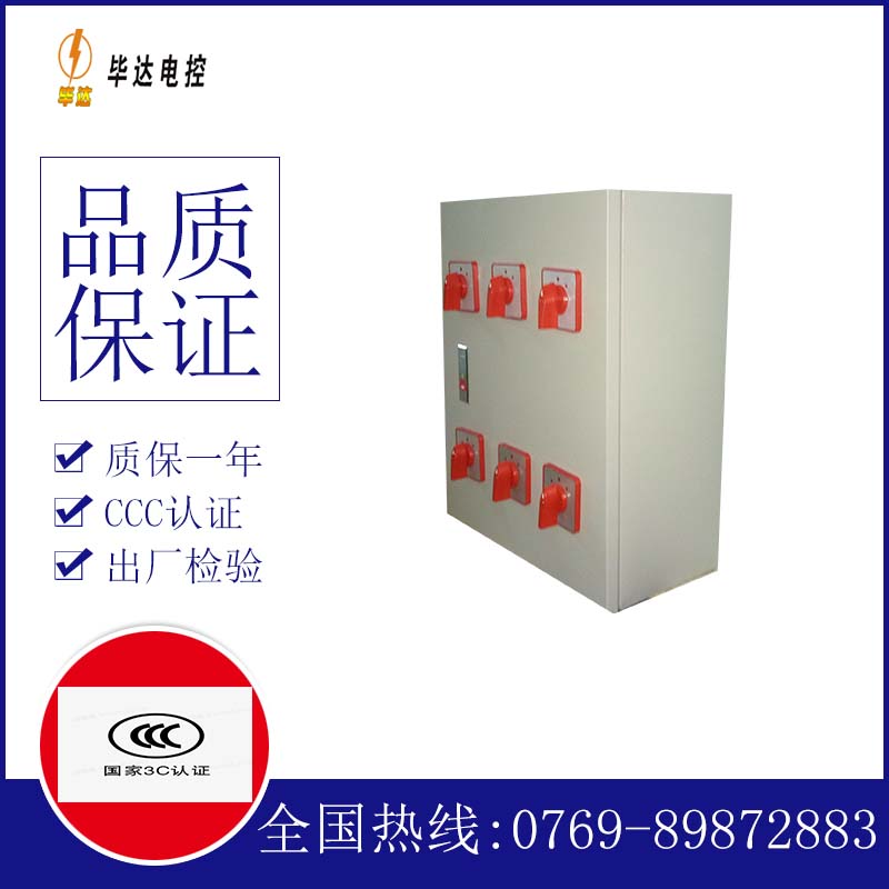 石拐电器控制箱