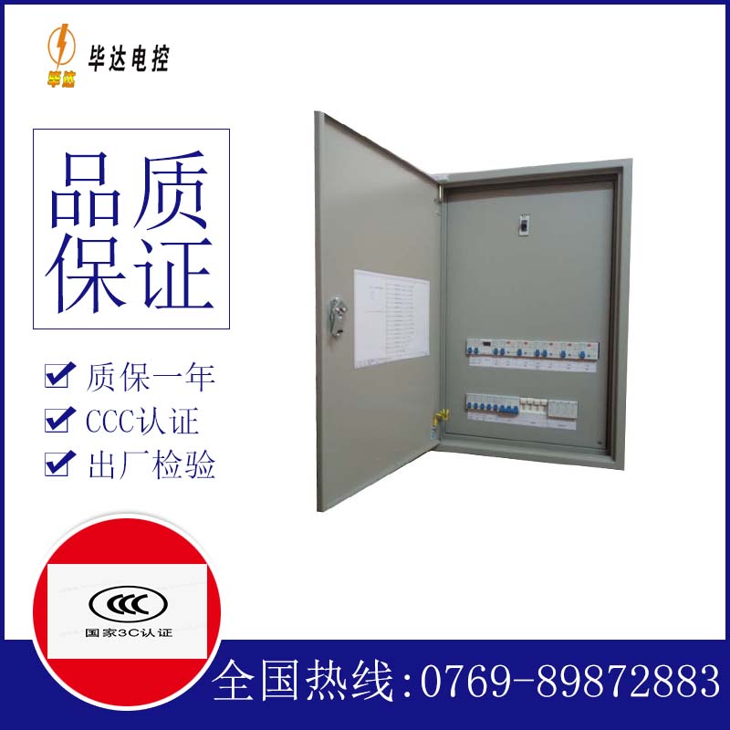 石拐成套配电箱